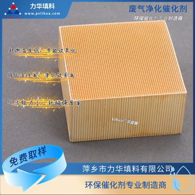 废气净化催化剂