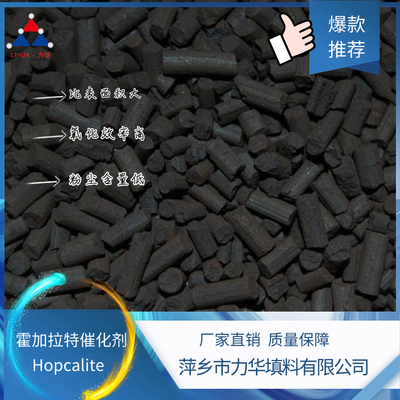 霍加拉特催化剂