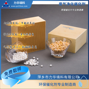 废气净化催化剂
