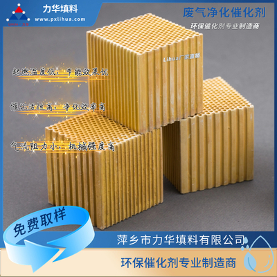 废气净化催化剂