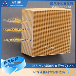 废气净化催化剂