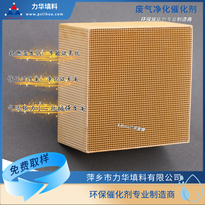 废气净化催化剂