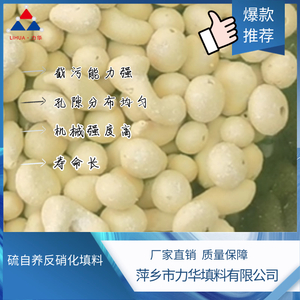 硫自养反硝化填料