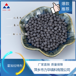 霍加拉特剂