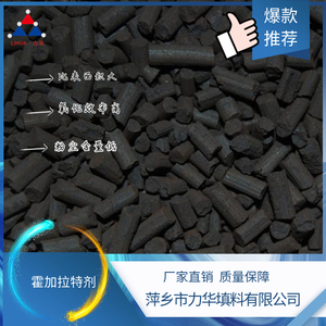 霍加拉特剂