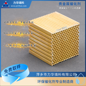 贵金属催化剂