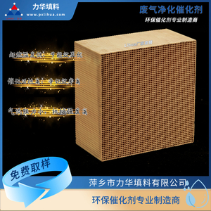 VOCs净化催化剂