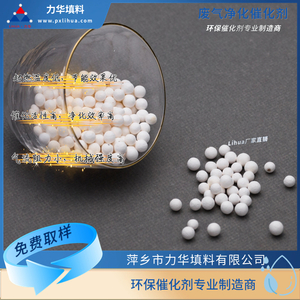 VOCs净化催化剂
