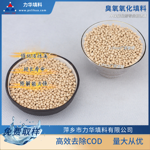 臭氧氧化填料