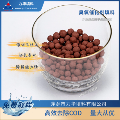 臭氧催化剂填料