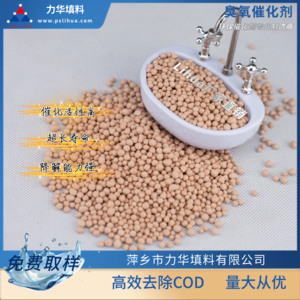 臭氧催化剂