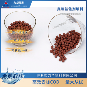 臭氧催化剂填料