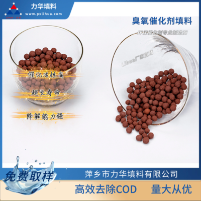 臭氧催化剂填料