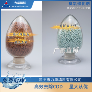 臭氧催化剂