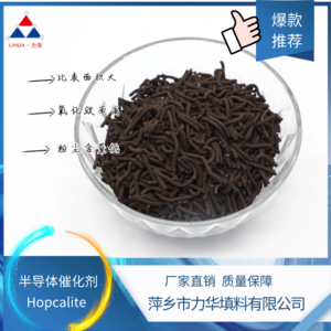 半导体催化剂
