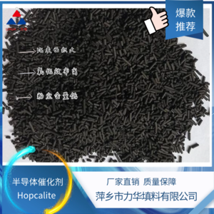 半导体催化剂