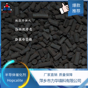 半导体催化剂