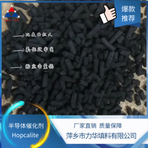 半导体催化剂