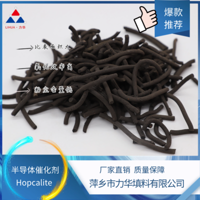 半导体催化剂